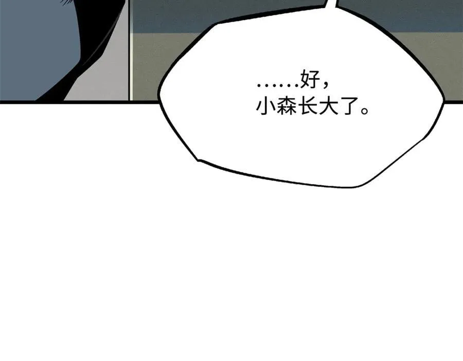 270 魔鬼不相信眼泪 第130页