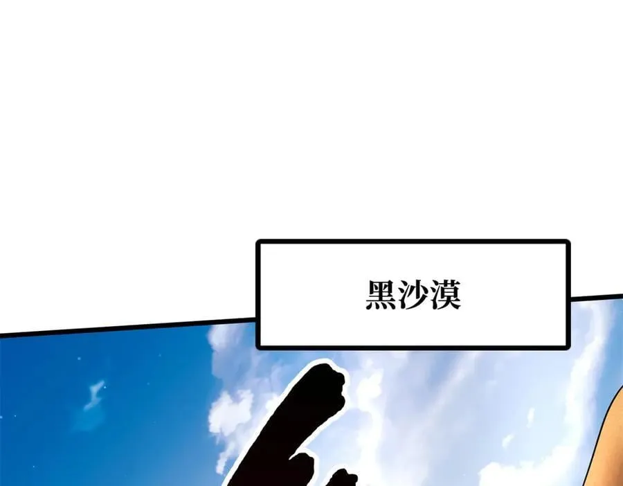 270 魔鬼不相信眼泪 第131页