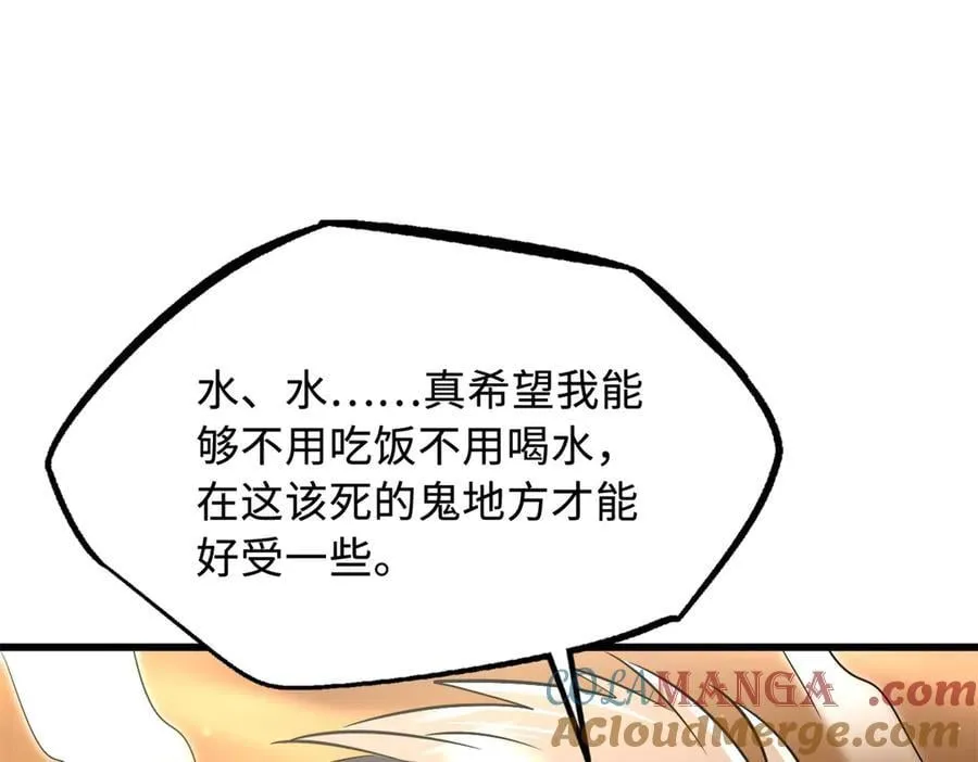 270 魔鬼不相信眼泪 第137页