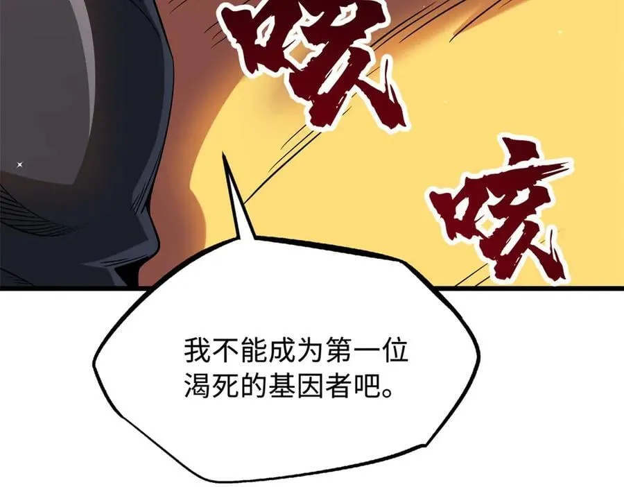 270 魔鬼不相信眼泪 第140页