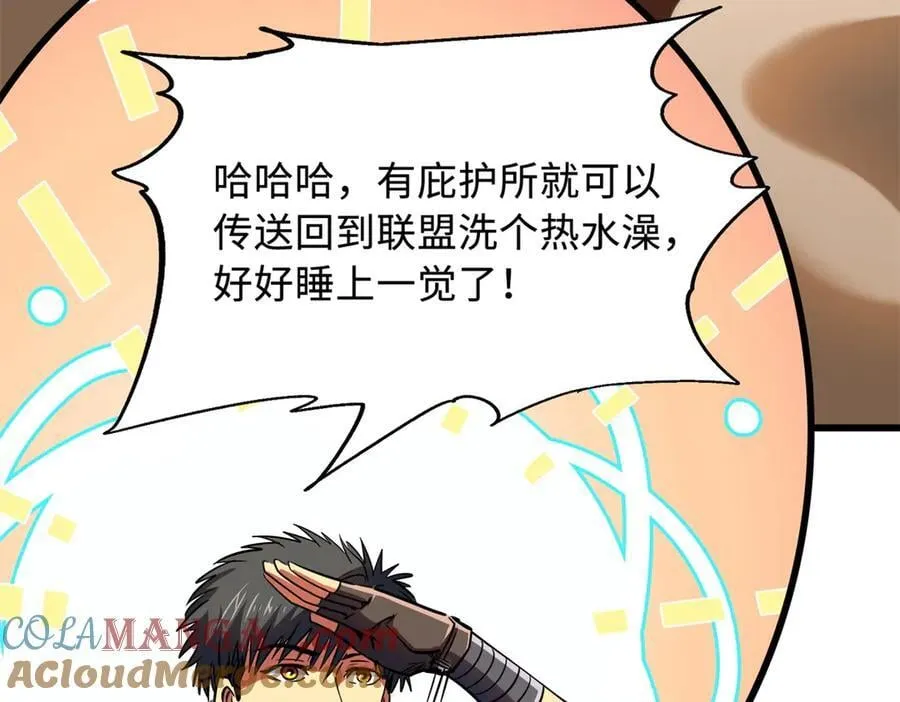 270 魔鬼不相信眼泪 第153页
