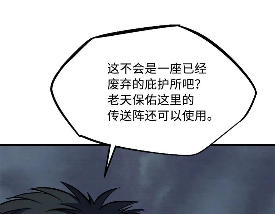 270 魔鬼不相信眼泪 第156页