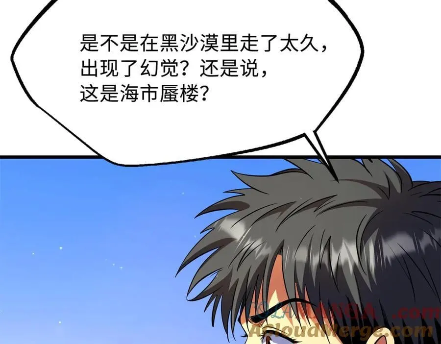 271 沙漠中的美女 第13页