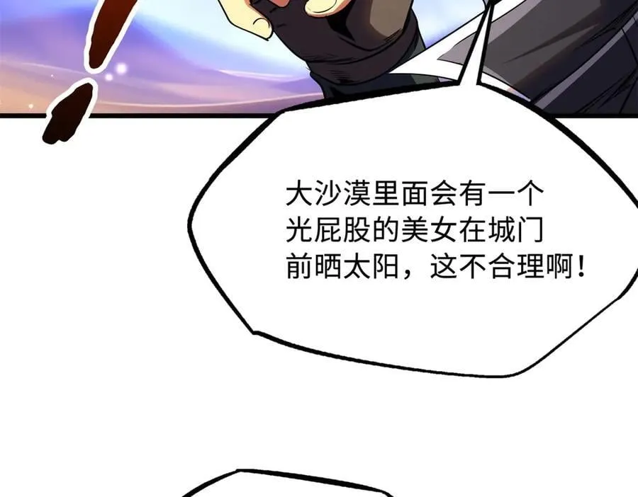 271 沙漠中的美女 第15页