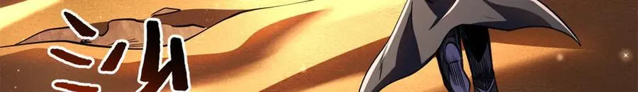 271 沙漠中的美女 第20页
