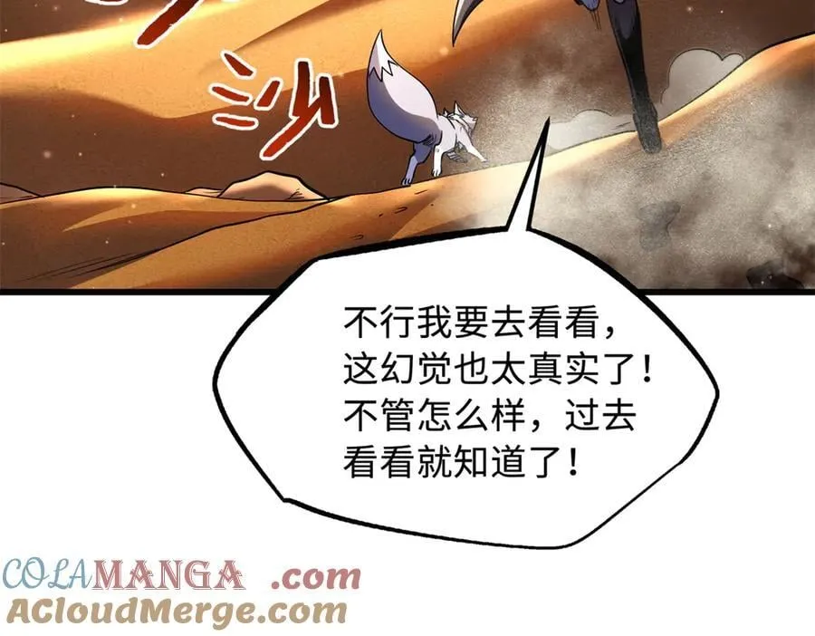 271 沙漠中的美女 第21页