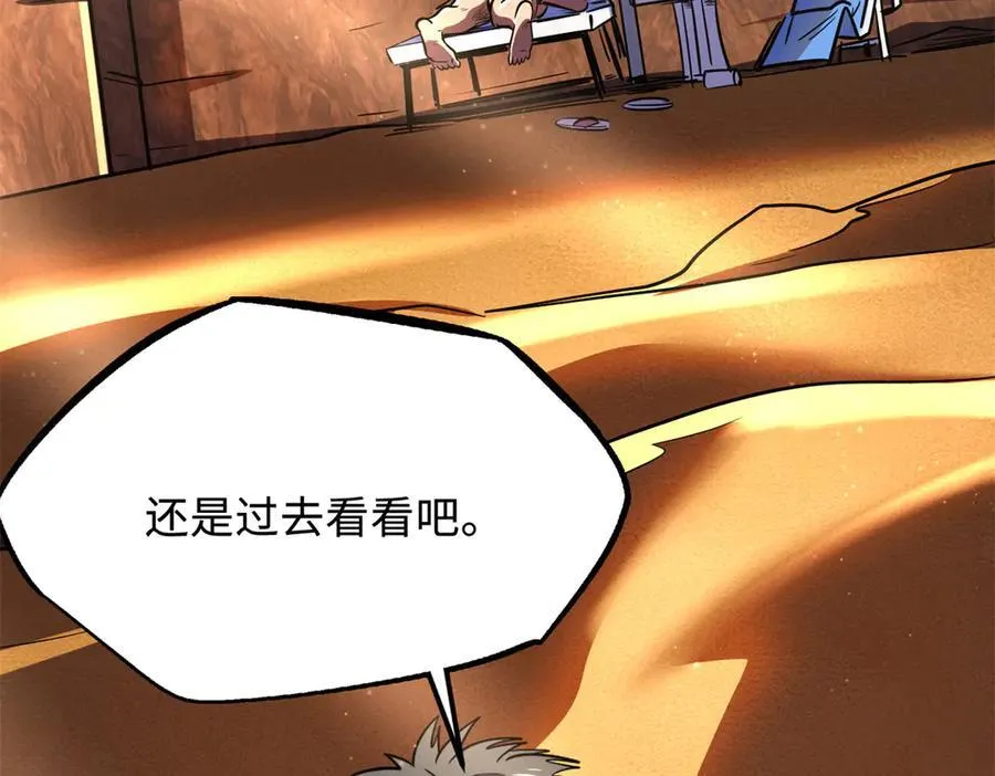 271 沙漠中的美女 第24页