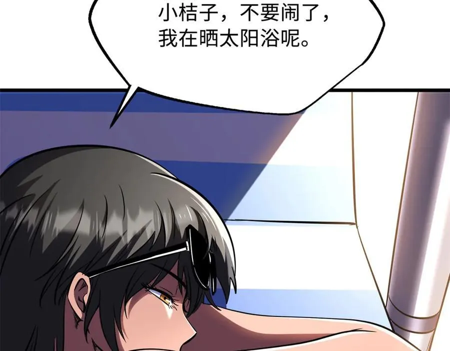 271 沙漠中的美女 第31页