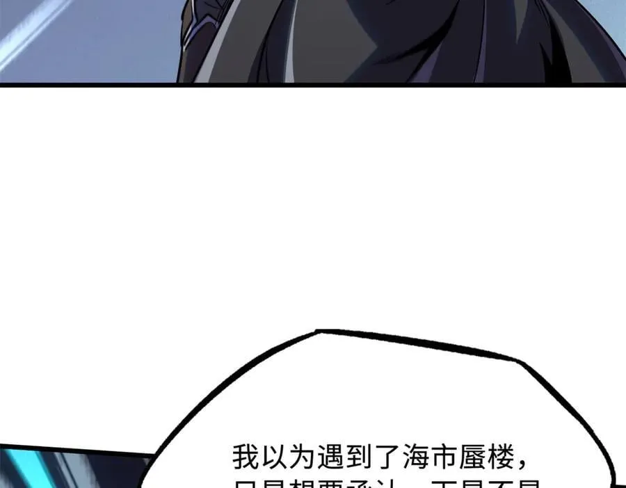271 沙漠中的美女 第50页