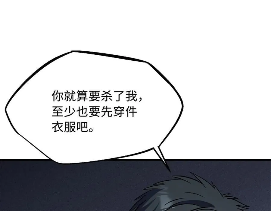 271 沙漠中的美女 第54页