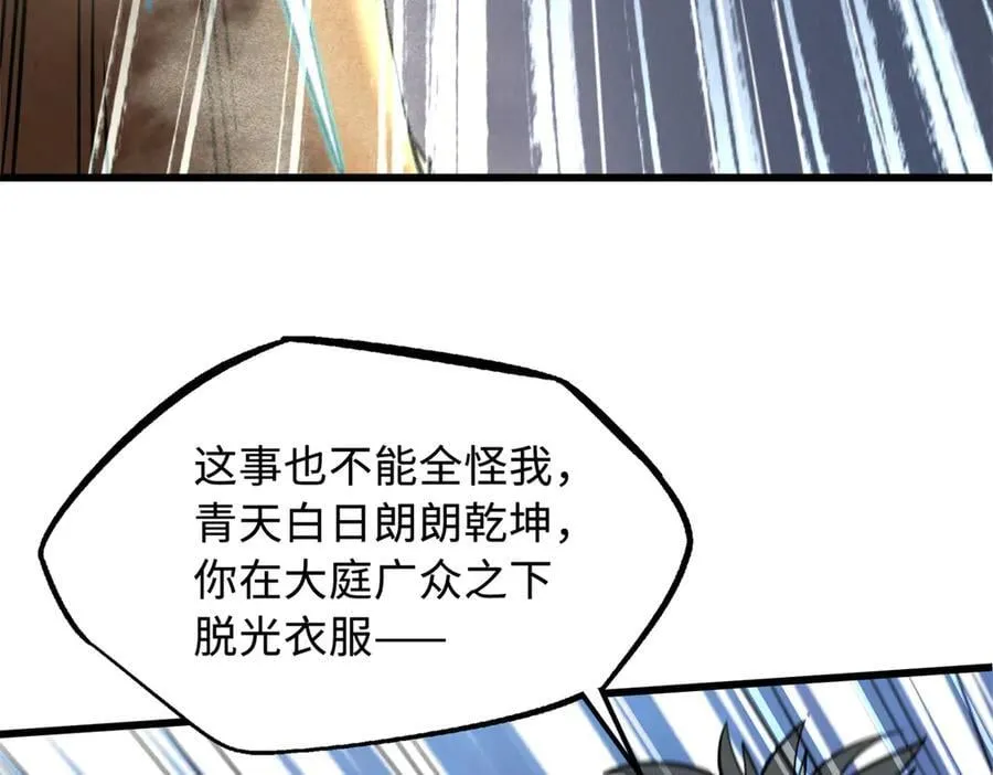 271 沙漠中的美女 第74页