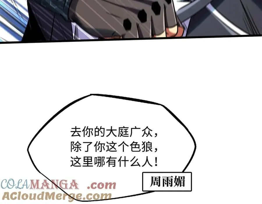 271 沙漠中的美女 第77页