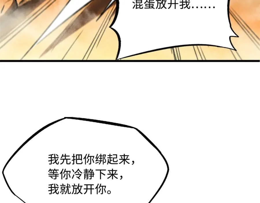 271 沙漠中的美女 第86页