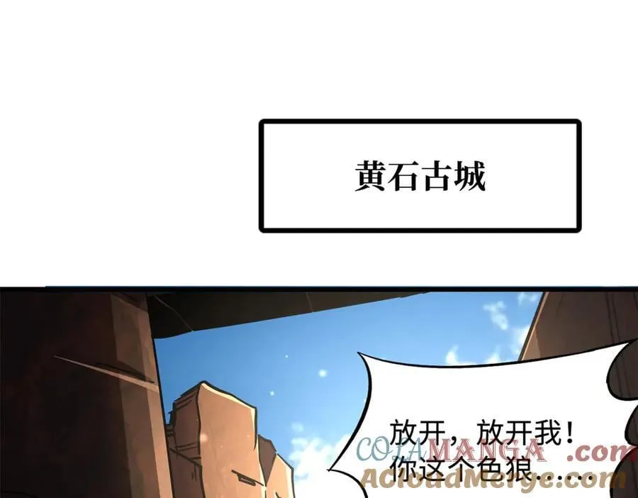 271 沙漠中的美女 第97页