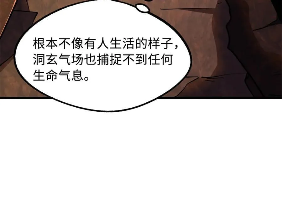 271 沙漠中的美女 第103页
