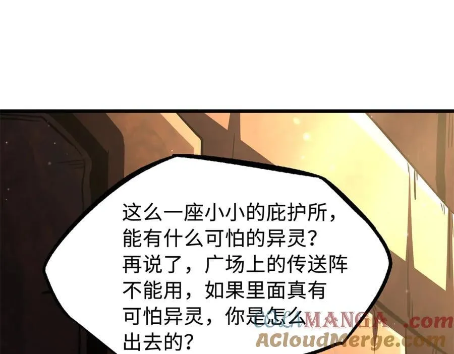 271 沙漠中的美女 第121页
