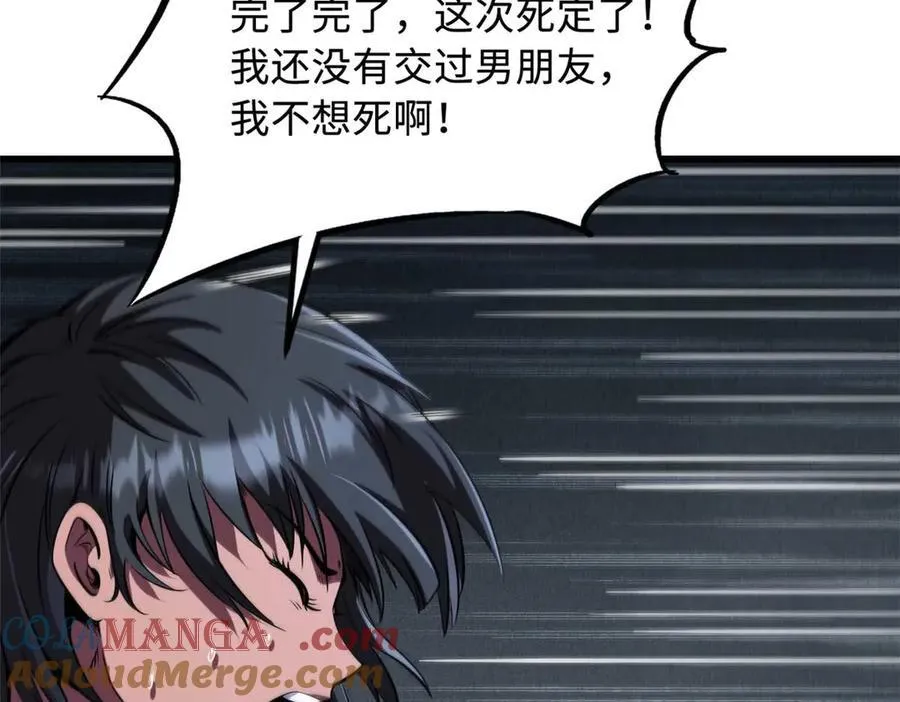 272 小桔子 第13页