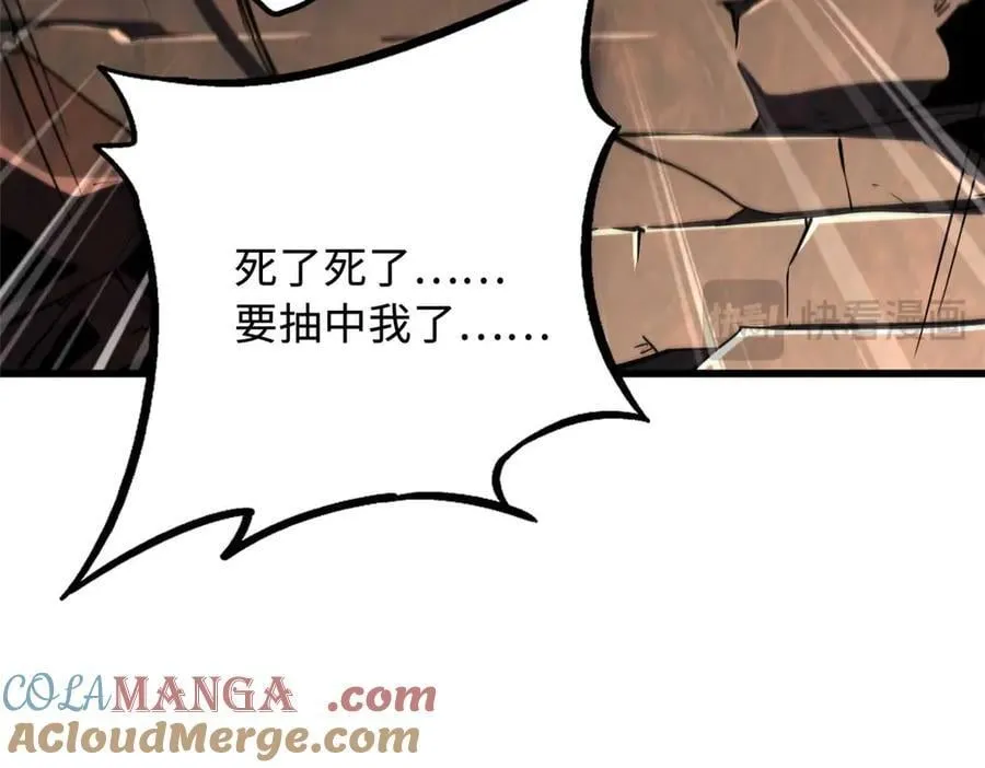272 小桔子 第21页
