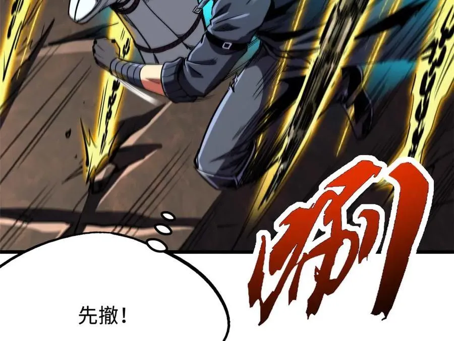 272 小桔子 第28页