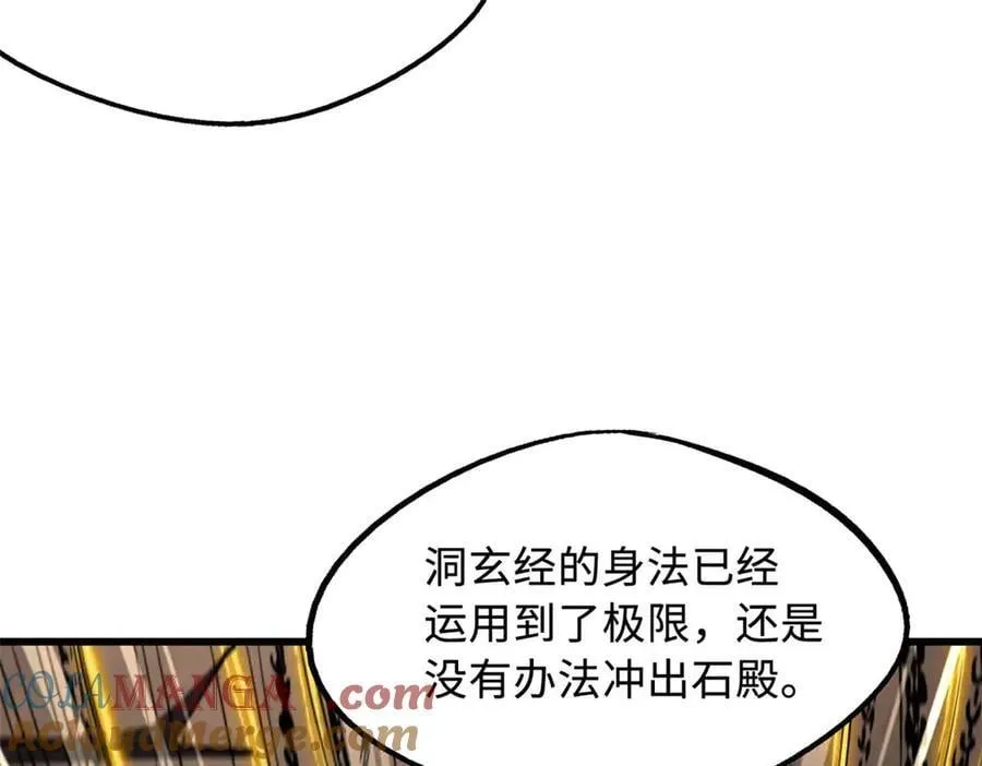 272 小桔子 第29页