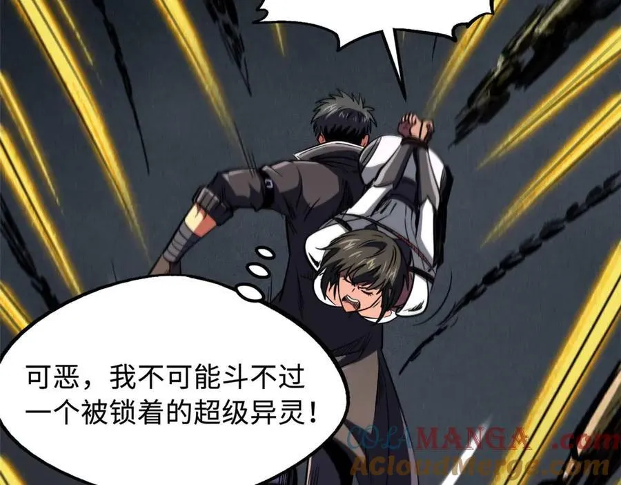 272 小桔子 第33页