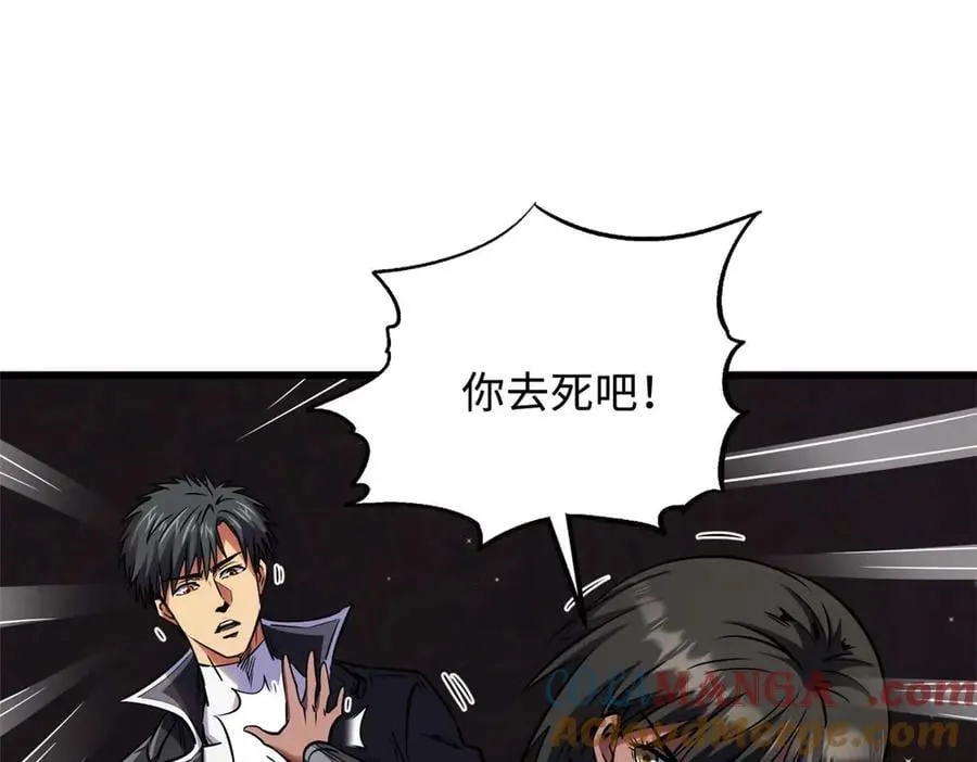 272 小桔子 第45页