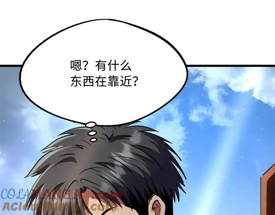 272 小桔子 第49页
