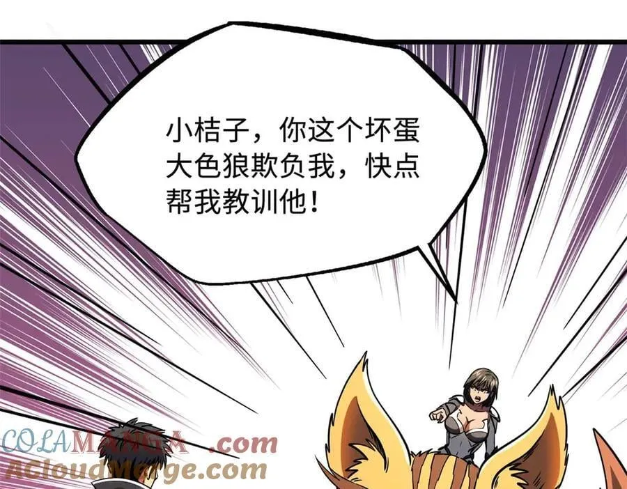 272 小桔子 第69页
