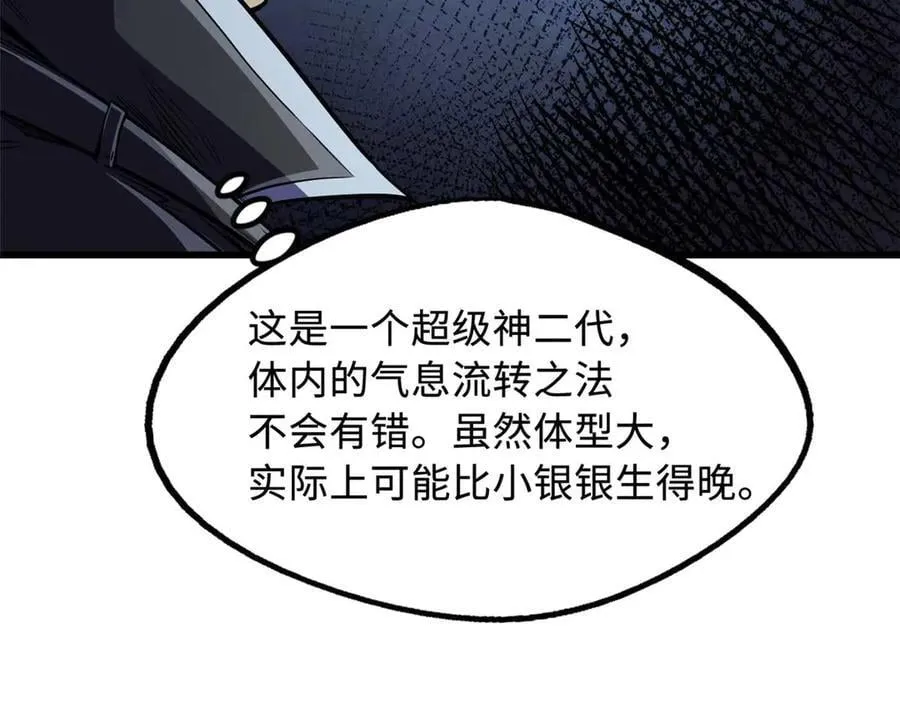 272 小桔子 第86页