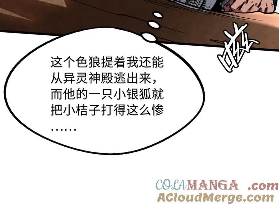 272 小桔子 第89页