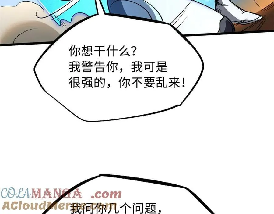 272 小桔子 第93页
