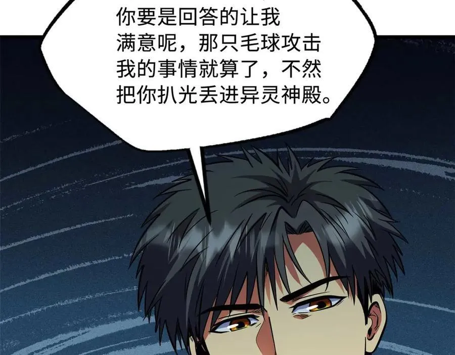 272 小桔子 第94页