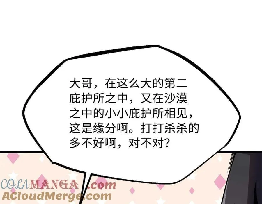 272 小桔子 第97页