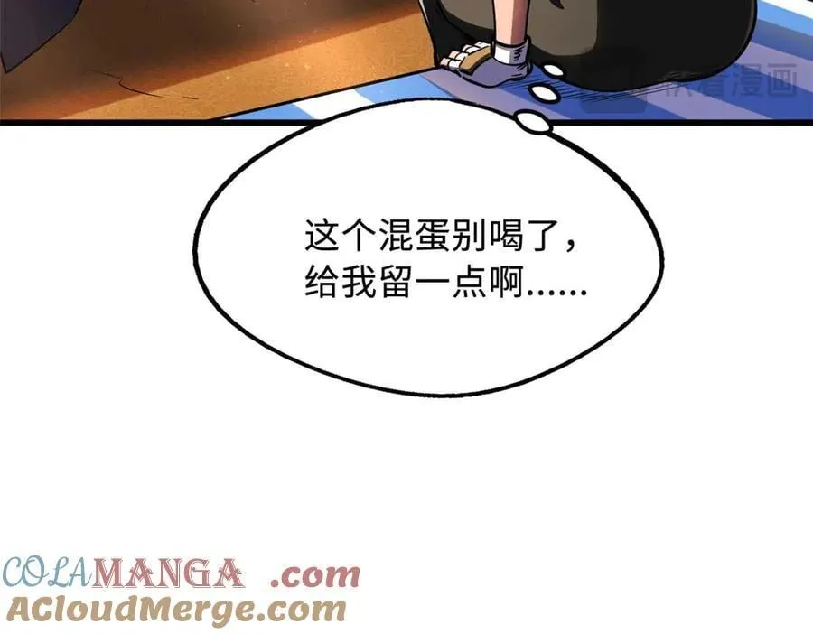 272 小桔子 第105页