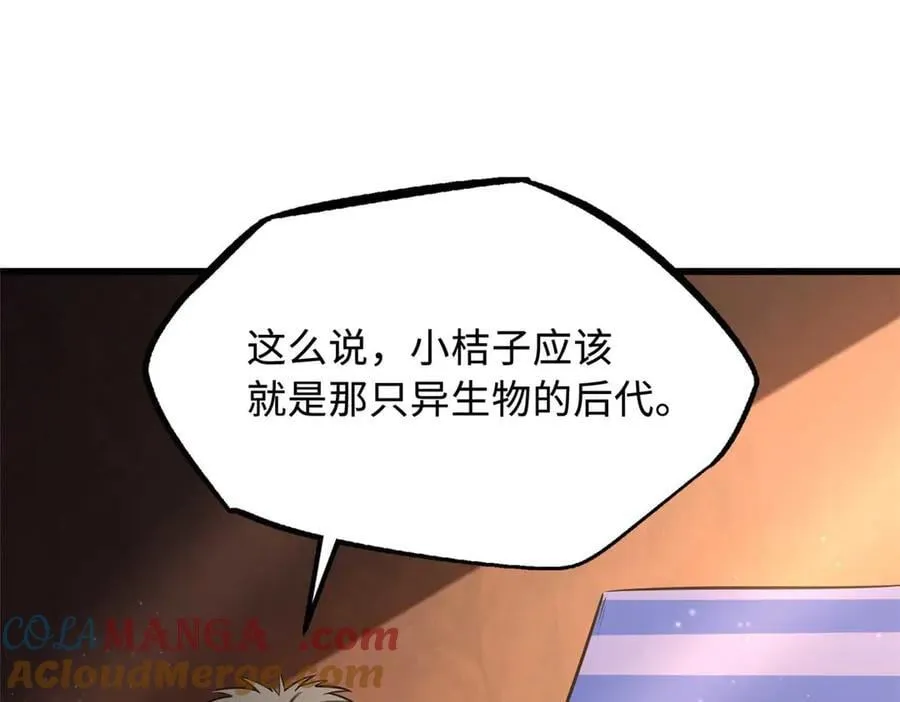 272 小桔子 第109页