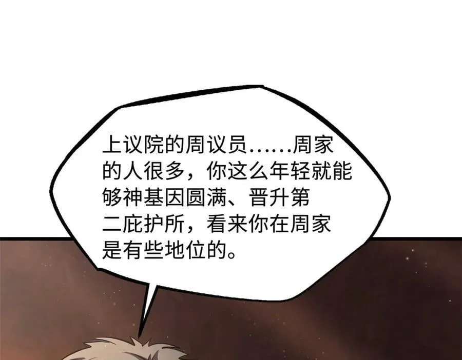 272 小桔子 第114页