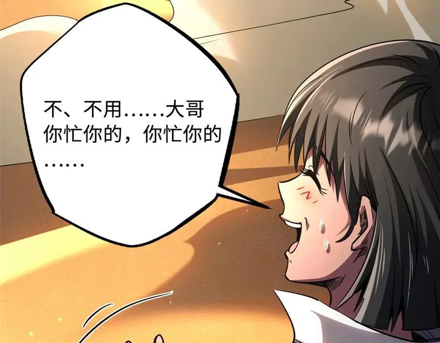 272 小桔子 第144页