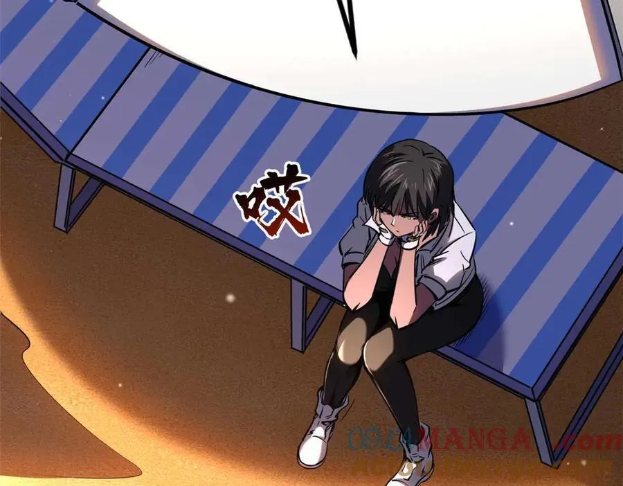 273 双尾紫蝎 第13页