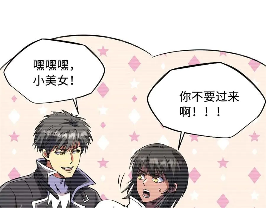 273 双尾紫蝎 第16页