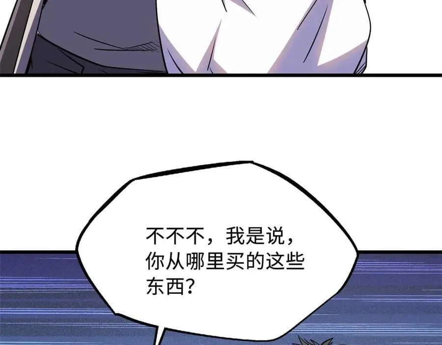273 双尾紫蝎 第46页