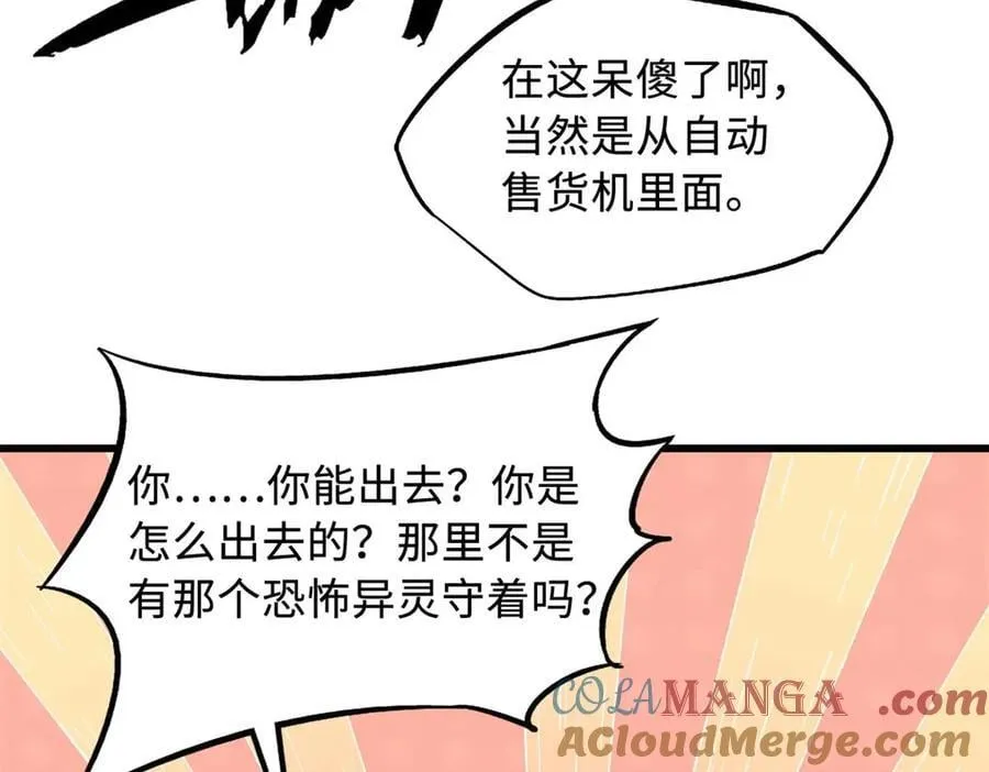 273 双尾紫蝎 第49页