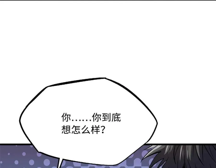 273 双尾紫蝎 第67页