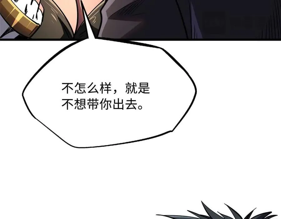 273 双尾紫蝎 第70页
