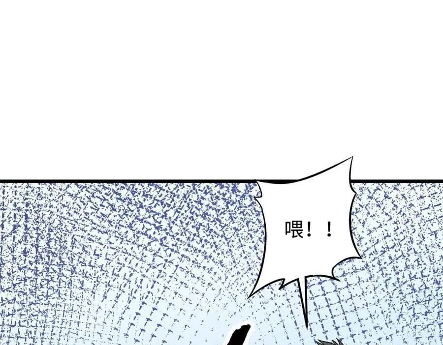 273 双尾紫蝎 第75页