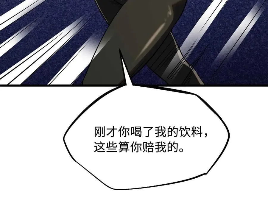 273 双尾紫蝎 第79页