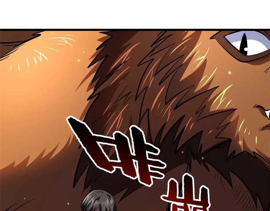 273 双尾紫蝎 第88页