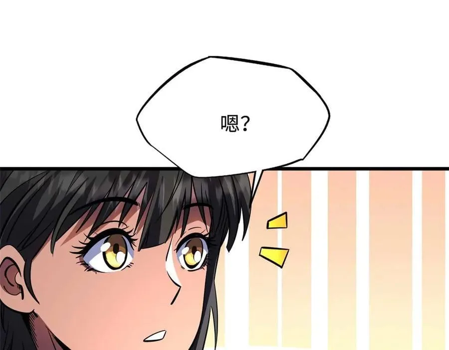 273 双尾紫蝎 第108页
