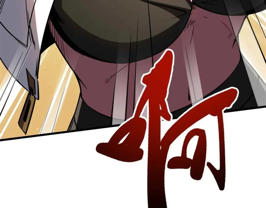 273 双尾紫蝎 第120页