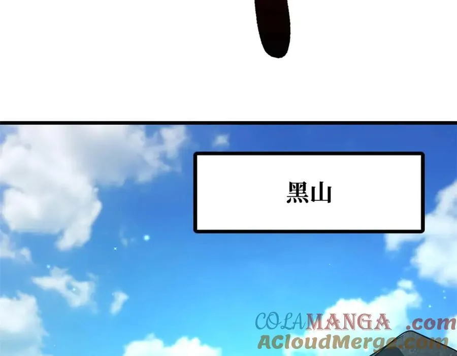 273 双尾紫蝎 第121页