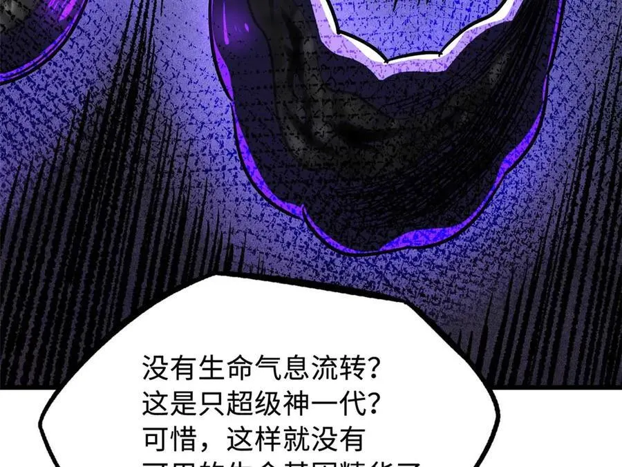 273 双尾紫蝎 第147页